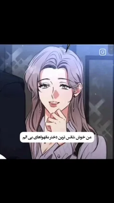 خیلی خوش شانسه...