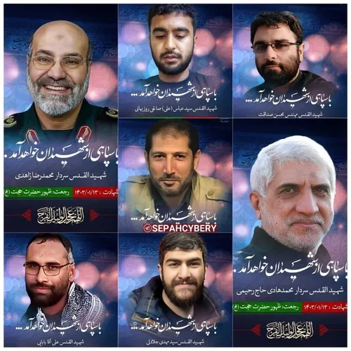 تصویری از مستشاران سپاه پاسداران که در حمله روز گذشته رژی