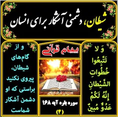 ‏#قرآن#اسلام#کتاب_خدا#آیات_قرآن#پیام_قرآن#quran#quranic_m