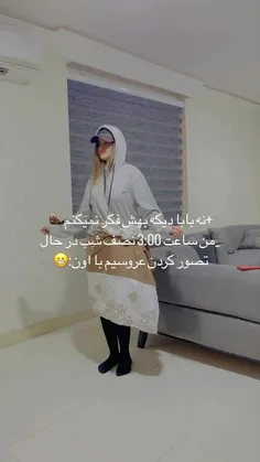 چه قری ‌میده