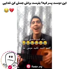 دوست پسرتو جمع کن رفیق😂💔فالو یادت نره❗