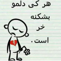 خررررره