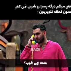 ددی احسان🤝😔 جونننن