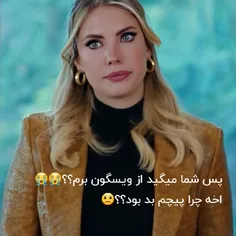 تو کامنت ها بگید لطفا🙏😢