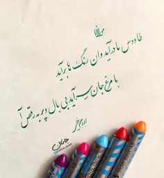 دیگر خسته شدم از 