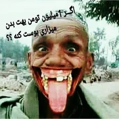 میزاری؟!😂 😂 😂 😂