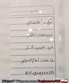 حمایت از پویش فرهنگی : ✍️📄