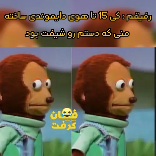 ماین کرافت اما طنز