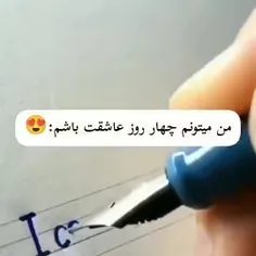 نیاز دارم به کمی محبت بغل  عشق و...