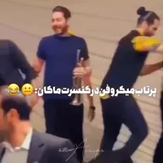 چند ساله ماکانی هستی 🤔