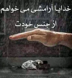 چقدر مهربونی ای خدا