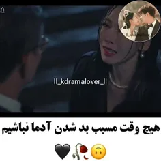 تا آخر به ببین