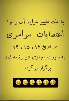 اعتصاب مجازی🤭😃