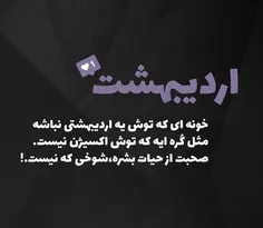 #اردیبهشت