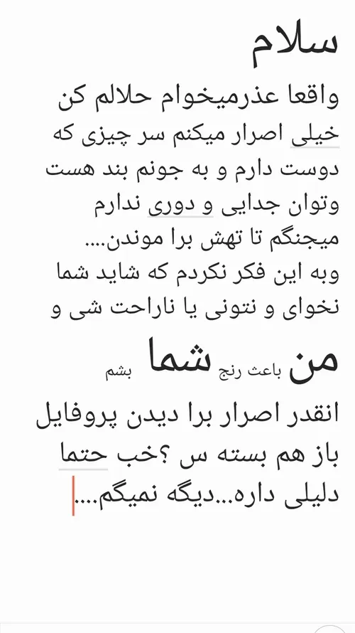 پروفایل