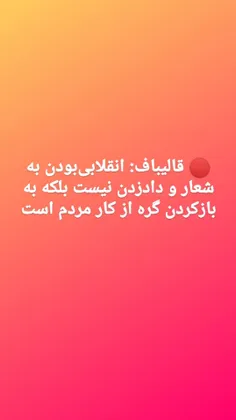 بله دوستان انتخابات مجلس نزدیکه ‌...