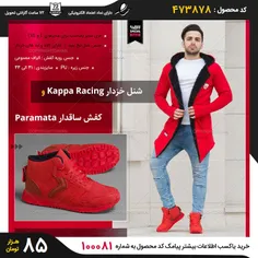 🛍 پکیج کامل زمستانی تنهابا 85 تومان