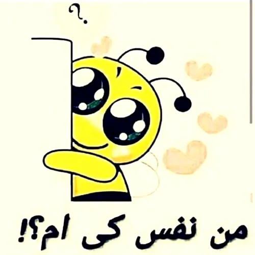 من نفس کیم🥺🥰😜