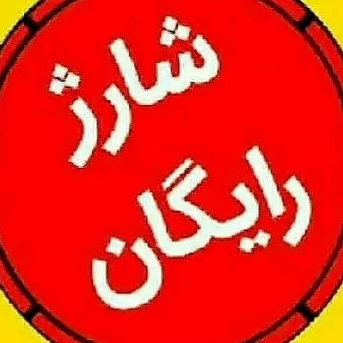 آپ سکه روازلینک گوگل پلی پایین دانلودکن،کلی شارژ و اینترن