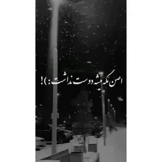 اصلا مگه میشه دوست نداش..🥀