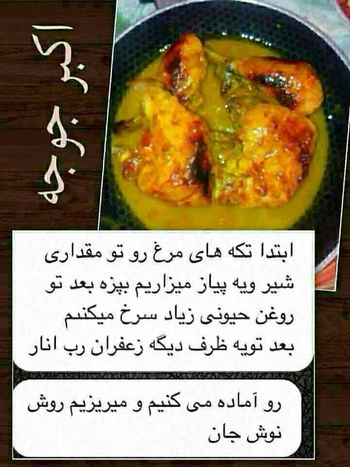 اکبر جوجه