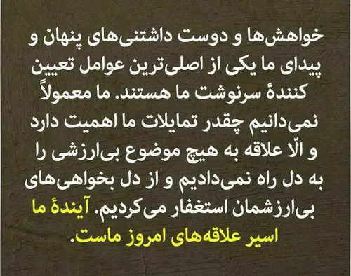 فکر کنیم