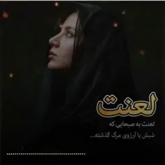 لعنت به دنیایی که همش آرزوی مرگ ...!!!!👌🤙👍🤟🐺💔⁦⚔️⁩🐺💔⁦⚔️⁩