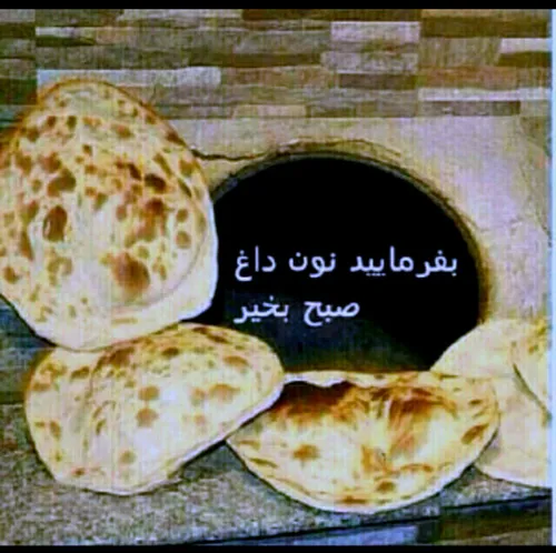 سلام صبح همه دوستان بخیر خوشی