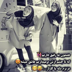 لامصب دل نداره که تو این سینه گاراژ داره 🤣🤣🤣🤣