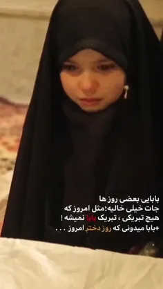 روز دختر بر عزیزترین دختران ایران اسلامی ، فرزندان شهدا م