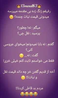 تاثیرات عصبی کروناس 😐 👻 😂