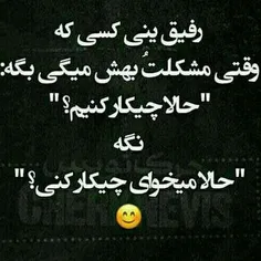 رفیق ینی...