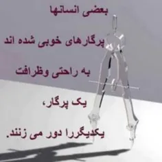 هى چى بگم....