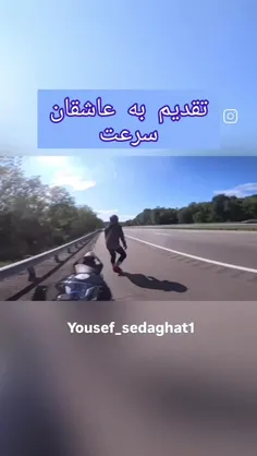 عاشق این سرعتم 