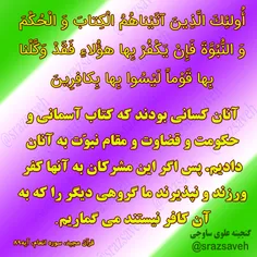 #کلام_وحی #روزی_یک_آیه_از_قرآن_مجید						