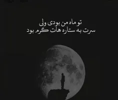 #ماه #شب