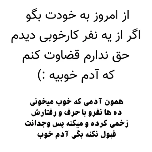 ما مگه تو زندگی مردمیم یا