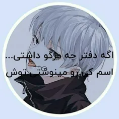 اسم خودمو می نوشتم داخلش😑😑💔