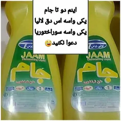 😂 😂 گوه خورامون!