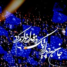 #استقلالم💙