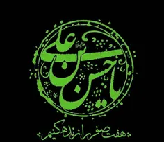 امام حسن مجتبی(ع):