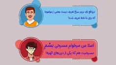 🎥 ببینید | کی گفته ما باید مسلمان باشیم⁉️