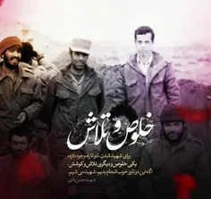 💠 شهید حسن باقری 