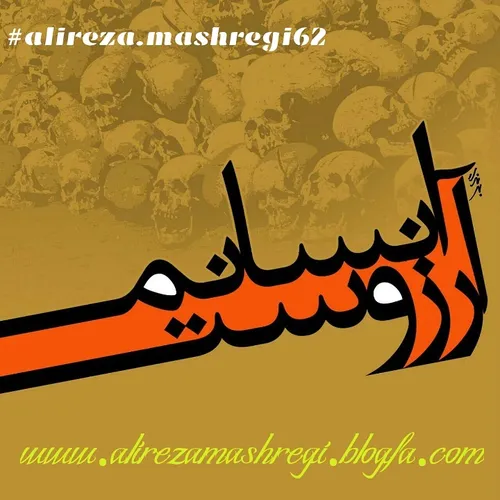 www.alirezamashregi.blogfa.com