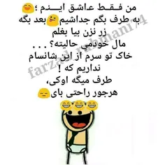 همه رو برق میگیره و منو چراغ نفتی 😂