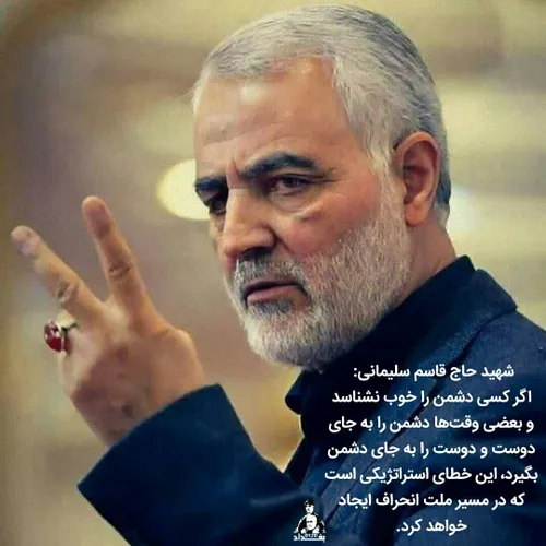 ✍شهید حاج قاسم سلیمانی: