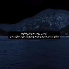 ایکاش میشد همه ی اون کلمات رو بهت بگم♥️💎