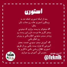 استوری