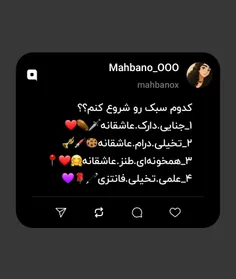 کدوم سبک رو شروع کنم؟؟