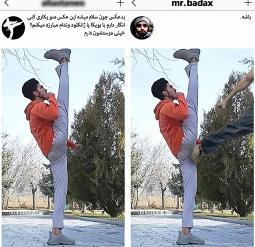 این خیلی خوبه🤣